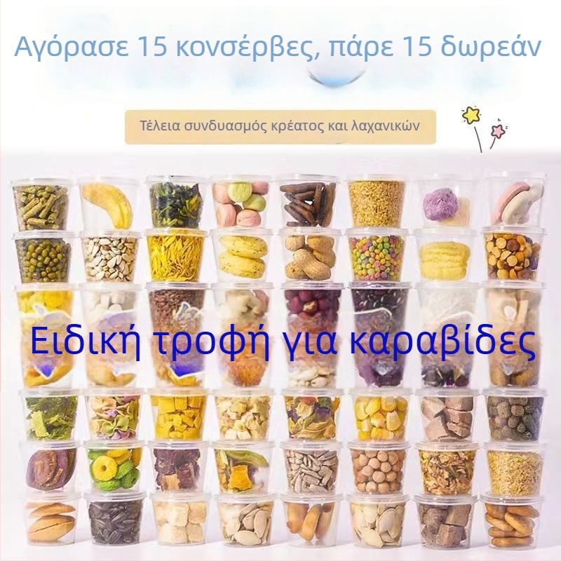 Τροφή για χερμητ καβούρια: Αφυδατωμένο και κατάψυξη-ξηρανμένο, υψηλό ασβέστιο, αποξηραμένα ψάρια και γαρίδες, χωρίς ζάχαρη νιφάδες καρύδας