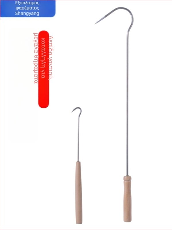 Αγκίστρι ψαρέματος με ξύλινο χερούλι και μακριά λαβή, ανοξείδωτος χάλυβας, για υδάτινα φυτά