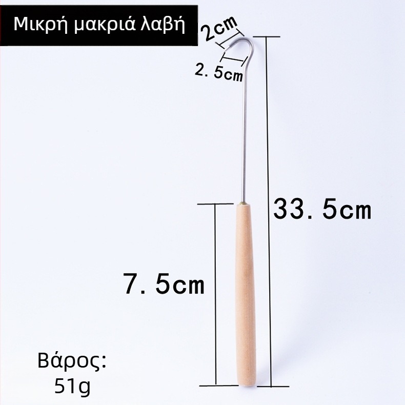 Αγκίστρι ψαρέματος με ξύλινο χερούλι και μακριά λαβή, ανοξείδωτος χάλυβας, για υδάτινα φυτά