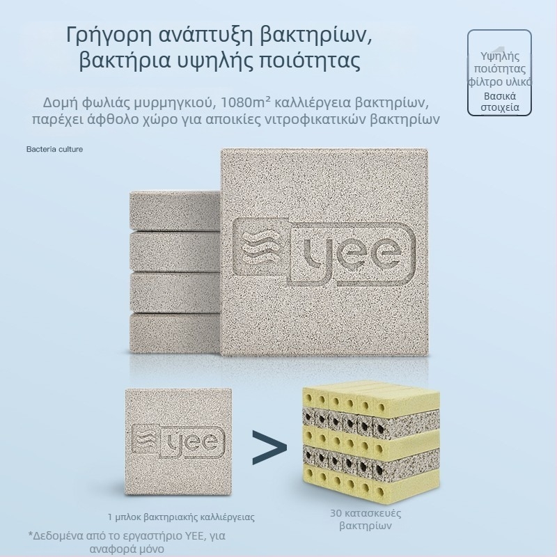 Υλικό φίλτρου ενυδρείου — πλαστικό φιλτρομέσο, βάρος 0.4 kg, μάρκα Yee