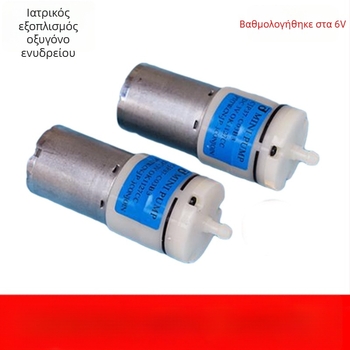 Μίνι Μικρή Αντλία Αέρα για Οξυγόνωση Ψαρέματος, Ιατρικός Αεριστήρας, 0,1 kg, Μάρκα Khaki heart, Αδειοδοτημένη Ιδιωτική Ετικέτα