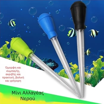 Μίνι εργαλείο αλλαγής νερού ενυδρείου – σωλήνας αναρρόφησης, χειροκίνητη λειτουργία, πλαστικό, περίπου 30 g