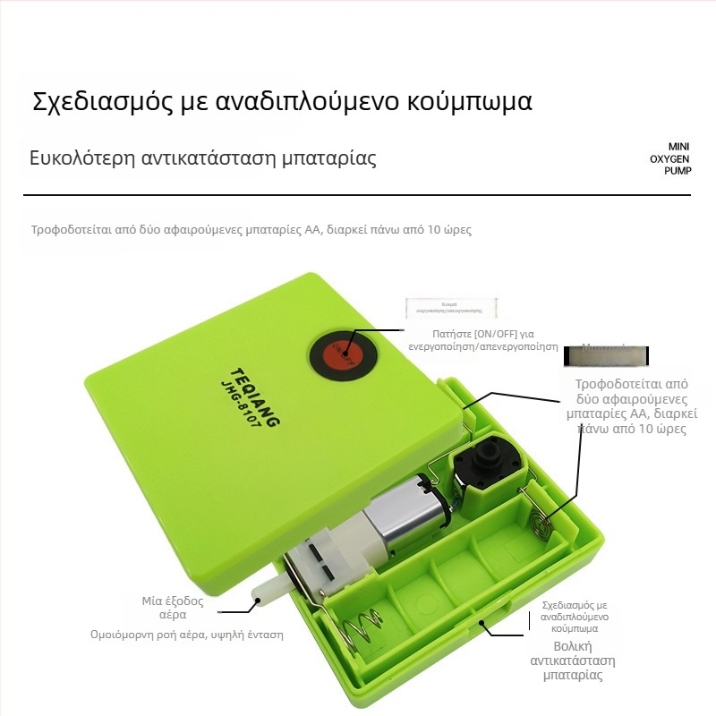 Μίνι αντλία οξυγόνου για ενυδρείο, τροφοδοτούμενη με μπαταρίες No. 5 — επείγουσα αεραντλία για εξωτερικό ψάρεμα