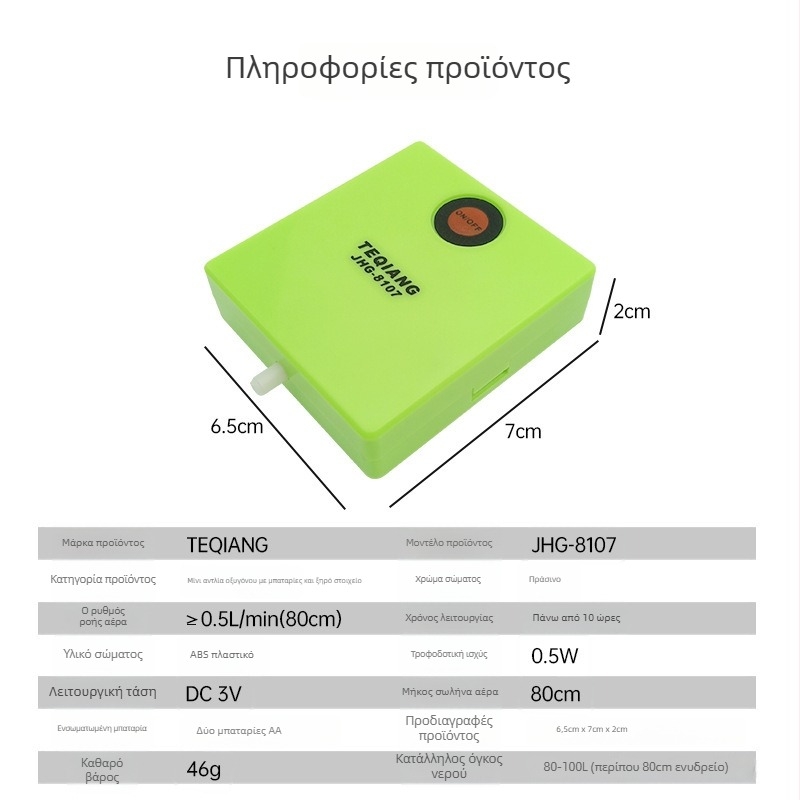 Μίνι αντλία οξυγόνου για ενυδρείο, τροφοδοτούμενη με μπαταρίες No. 5 — επείγουσα αεραντλία για εξωτερικό ψάρεμα