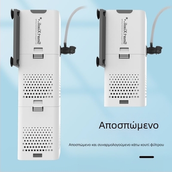 Φιλτράρισμα ενυδρείου με όλα σε έναν: κυκλοφορία, ενσωματωμένη αντλία νερού και οξυγονισμός; Υλικό: πλαστικό