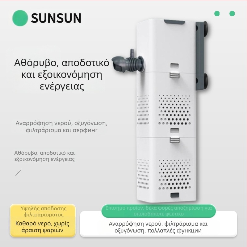 Φιλτράρισμα ενυδρείου με όλα σε έναν: κυκλοφορία, ενσωματωμένη αντλία νερού και οξυγονισμός; Υλικό: πλαστικό