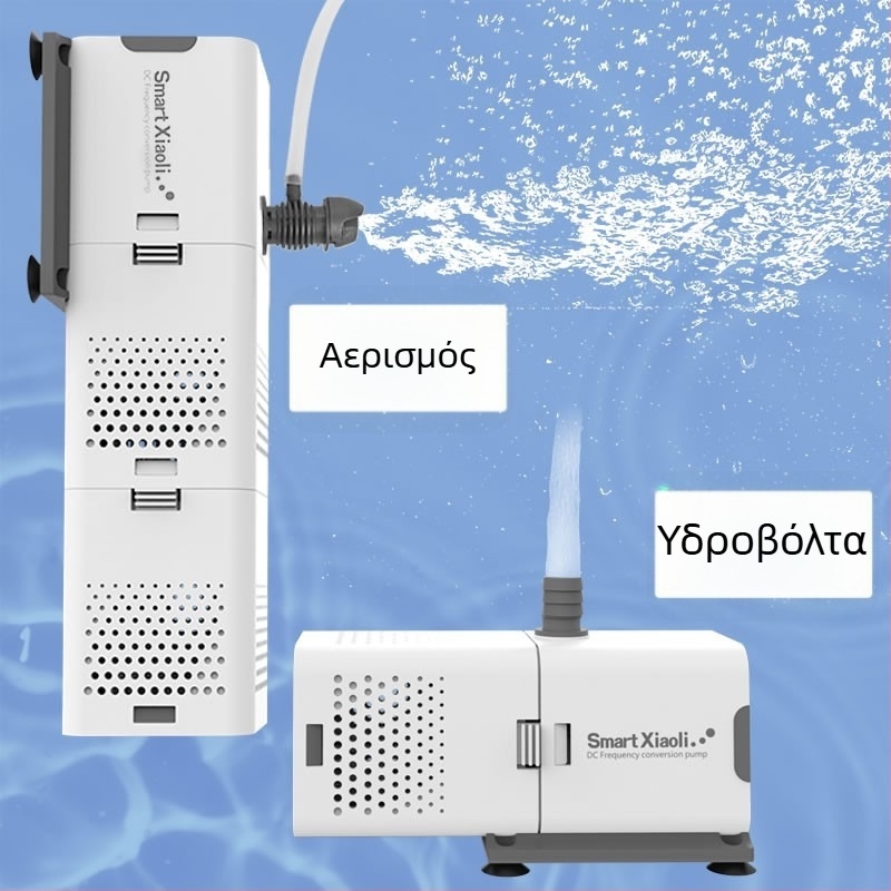 Φιλτράρισμα ενυδρείου με όλα σε έναν: κυκλοφορία, ενσωματωμένη αντλία νερού και οξυγονισμός; Υλικό: πλαστικό