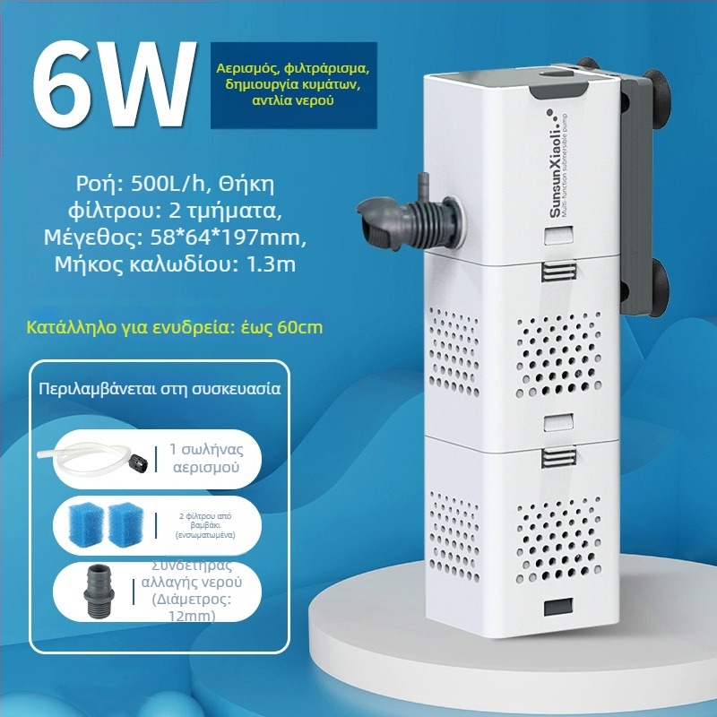 Φιλτράρισμα ενυδρείου με όλα σε έναν: κυκλοφορία, ενσωματωμένη αντλία νερού και οξυγονισμός; Υλικό: πλαστικό