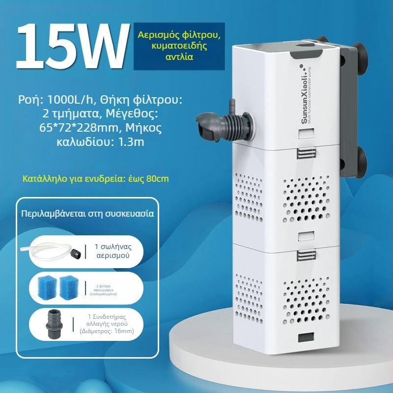 Φιλτράρισμα ενυδρείου με όλα σε έναν: κυκλοφορία, ενσωματωμένη αντλία νερού και οξυγονισμός; Υλικό: πλαστικό