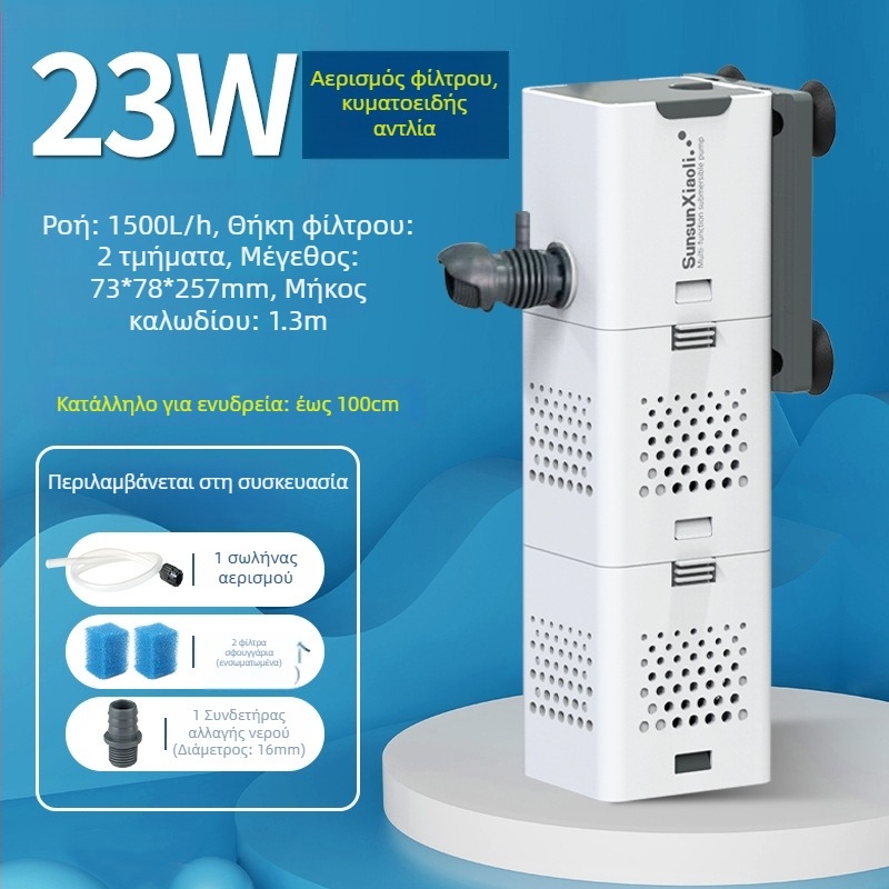 Φιλτράρισμα ενυδρείου με όλα σε έναν: κυκλοφορία, ενσωματωμένη αντλία νερού και οξυγονισμός; Υλικό: πλαστικό