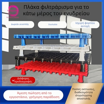 Κάτω πλακέτα φίλτρου για ενυδρείο με πλέγμα για δεξαμενή χελωνών - Υλικό PP, Βάρος 131 g, Μάρκα Yijingcheng