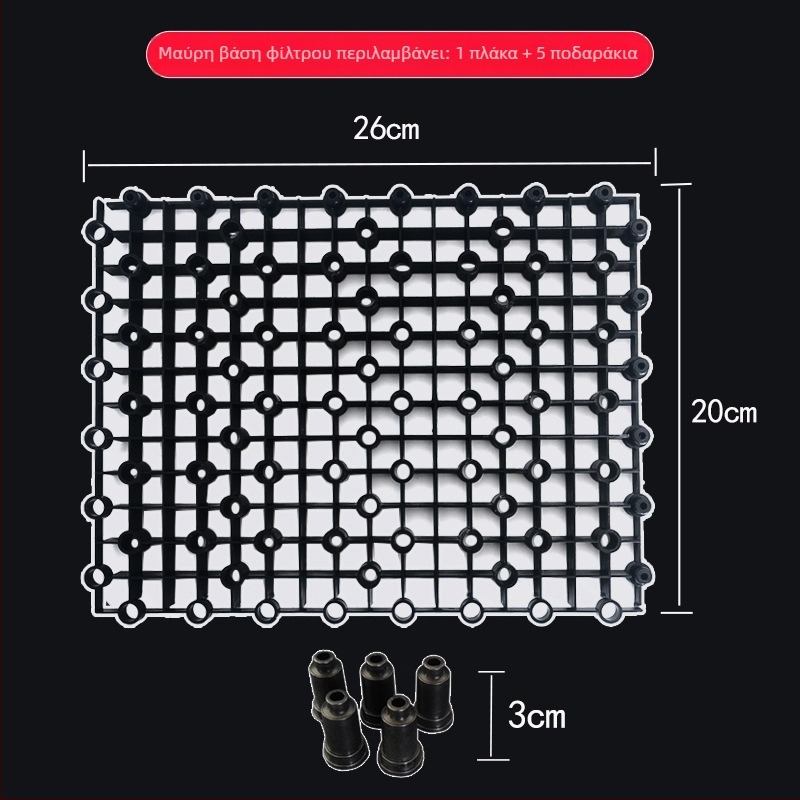 Κάτω πλακέτα φίλτρου για ενυδρείο με πλέγμα για δεξαμενή χελωνών - Υλικό PP, Βάρος 131 g, Μάρκα Yijingcheng