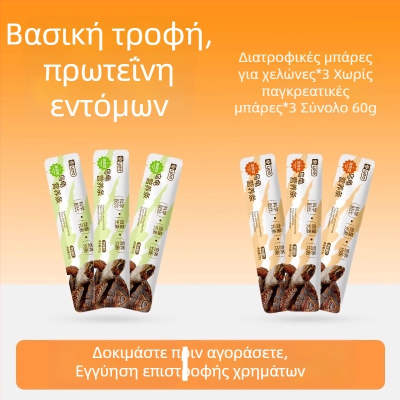 Τροφή χελώνων Yee – Διατροφική μπάρα για κατοικίδια ενυδρείου, 150 γρ, συσκευασία 10