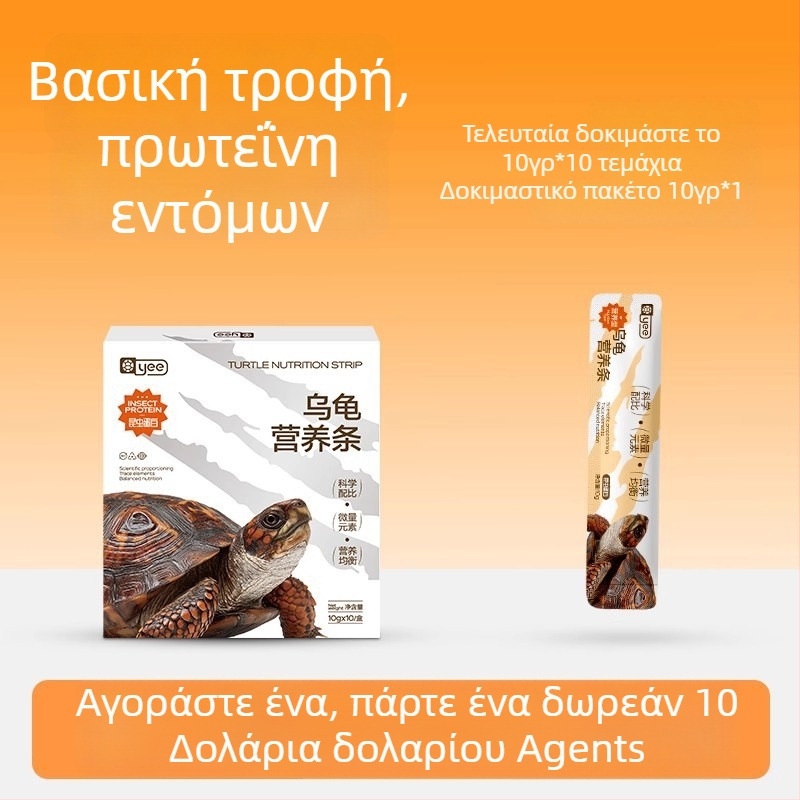 Τροφή χελώνων Yee – Διατροφική μπάρα για κατοικίδια ενυδρείου, 150 γρ, συσκευασία 10