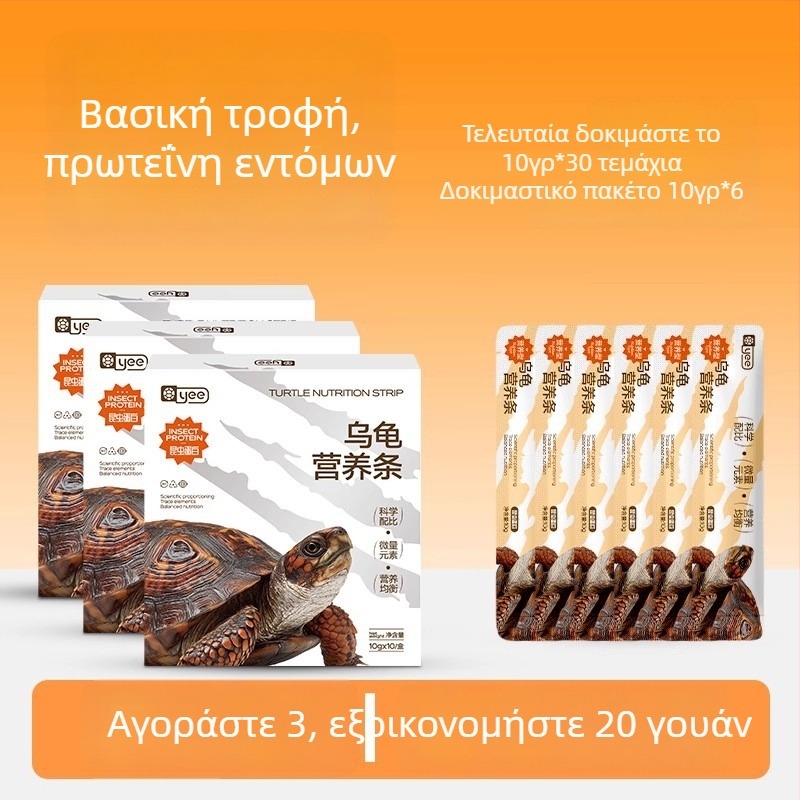 Τροφή χελώνων Yee – Διατροφική μπάρα για κατοικίδια ενυδρείου, 150 γρ, συσκευασία 10