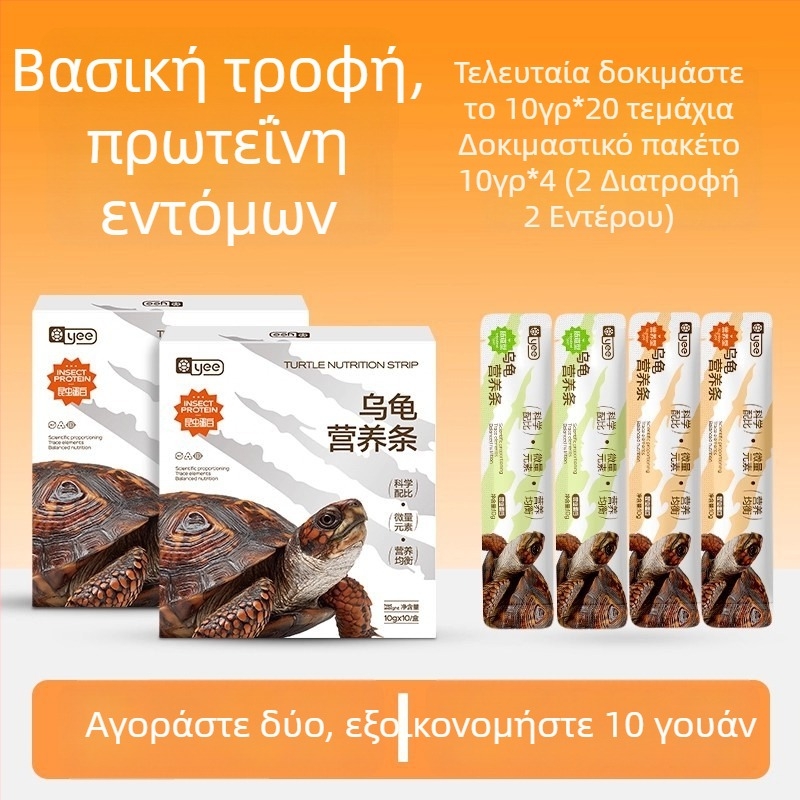 Τροφή χελώνων Yee – Διατροφική μπάρα για κατοικίδια ενυδρείου, 150 γρ, συσκευασία 10