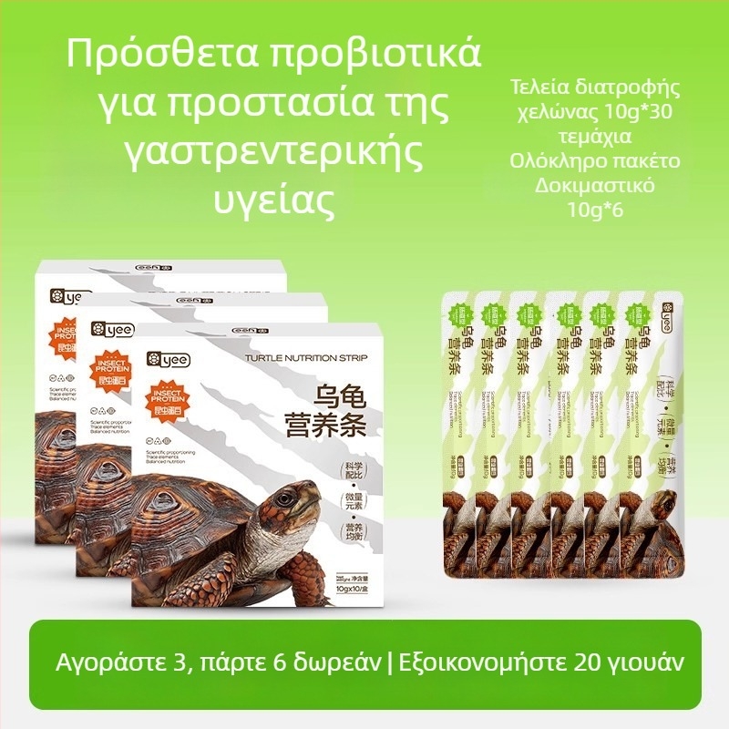 Τροφή χελώνων Yee – Διατροφική μπάρα για κατοικίδια ενυδρείου, 150 γρ, συσκευασία 10