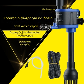 Υποβρύχια αντλία ενυδρείου με τρεις λειτουργίες: φιλτράρισμα και αερισμός; πλαστικό σώμα; κατακόρυφη εγκατάσταση στον τοίχο