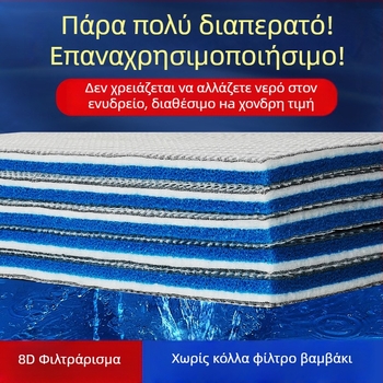Naypet βαμβάκι φίλτρων για ενυδρείο – 8D χωρίς κόλλα, πυκνωμένο