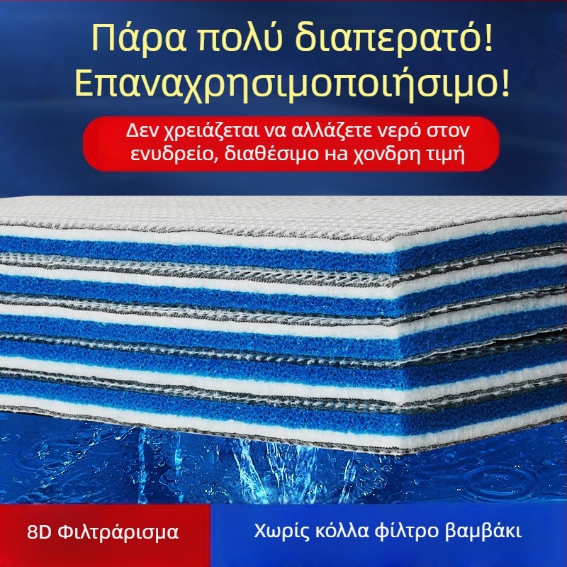 Naypet βαμβάκι φίλτρων για ενυδρείο – 8D χωρίς κόλλα, πυκνωμένο