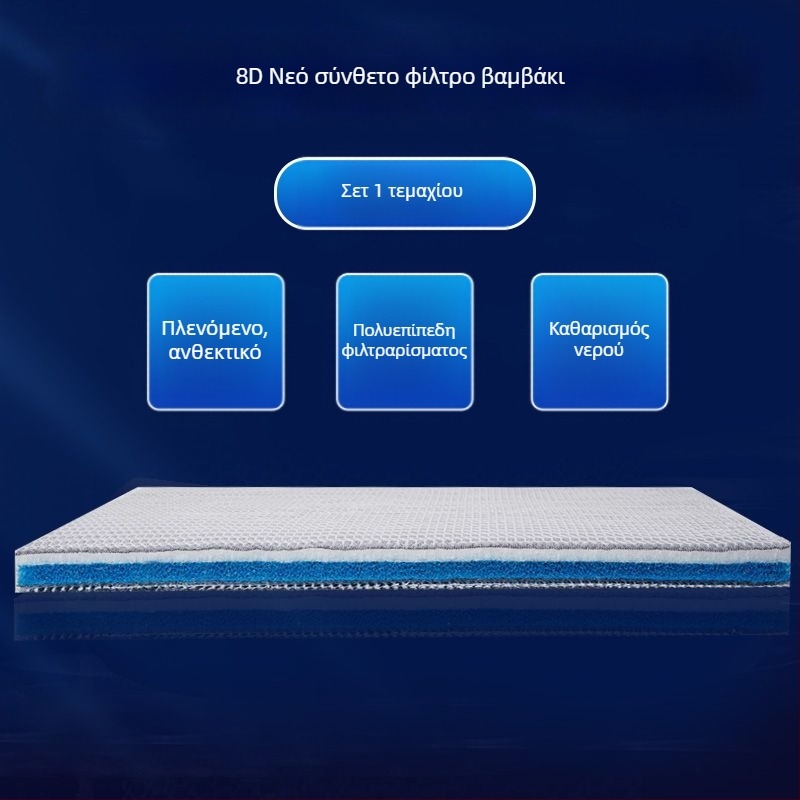 Naypet βαμβάκι φίλτρων για ενυδρείο – 8D χωρίς κόλλα, πυκνωμένο