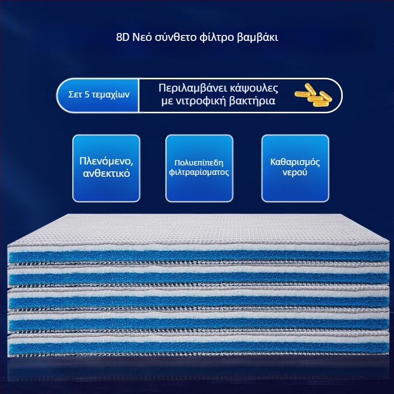 Naypet βαμβάκι φίλτρων για ενυδρείο – 8D χωρίς κόλλα, πυκνωμένο