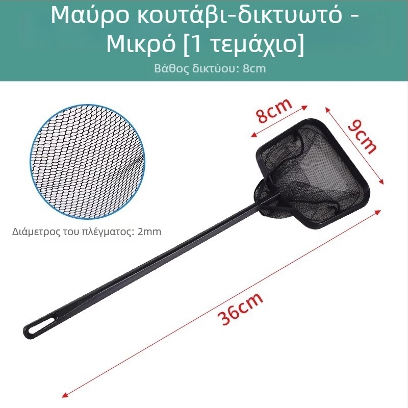 Δίχτυο ενυδρείου χέρι — υπερλεπτό δίχτυ, Pengyi, Κωδικός 953371922137, Κατηγορία: Εξοπλισμός Ενυδρείου, Υλικό: Άλλο
