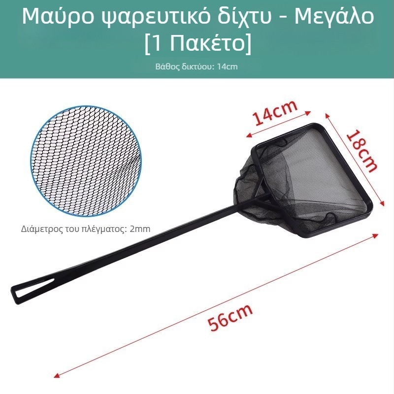 Δίχτυο ενυδρείου χέρι — υπερλεπτό δίχτυ, Pengyi, Κωδικός 953371922137, Κατηγορία: Εξοπλισμός Ενυδρείου, Υλικό: Άλλο