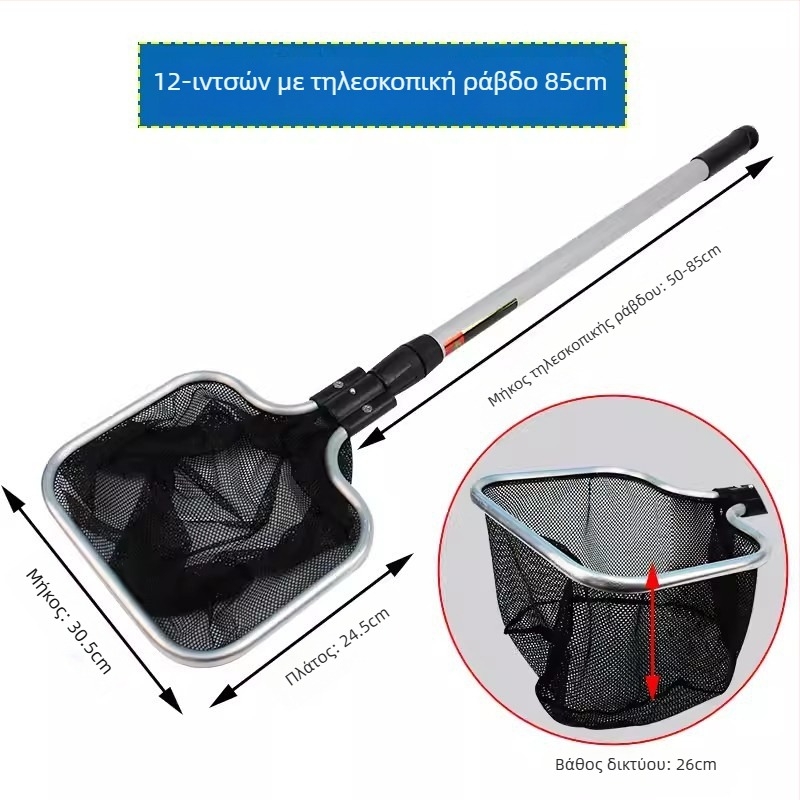 Δίκτυο koi ψαριών, χειροποίητο τηλεσκοπικό τετράγωνο σάκο, κράμα αλουμινίου, βάρος 1, εξοπλισμός ενυδρείου