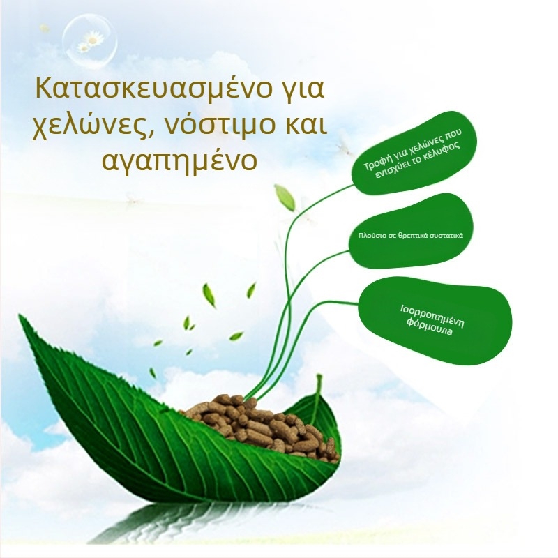 Τροφή για χελώνες — κοκκώδης τύπος, μάρκα Deera/Bailjia, κατηγορία: ενυδρειακή τροφή κατοικίδιων