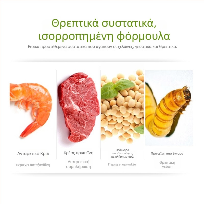 Τροφή για χελώνες — κοκκώδης τύπος, μάρκα Deera/Bailjia, κατηγορία: ενυδρειακή τροφή κατοικίδιων