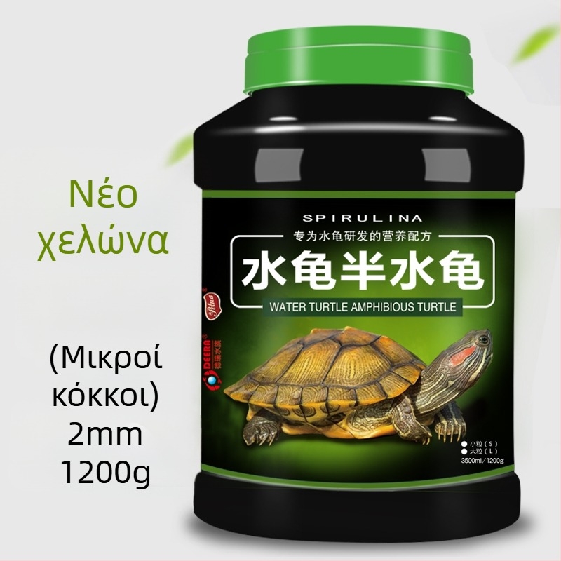 Τροφή για χελώνες — κοκκώδης τύπος, μάρκα Deera/Bailjia, κατηγορία: ενυδρειακή τροφή κατοικίδιων