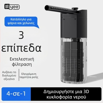 Υποβρύχια αντλία ενυδρείου με τριπλής λειτουργίας φιλτράρισμα και κυκλοφορία, πλαστικό σώμα, φίλτρο βαμβάκι