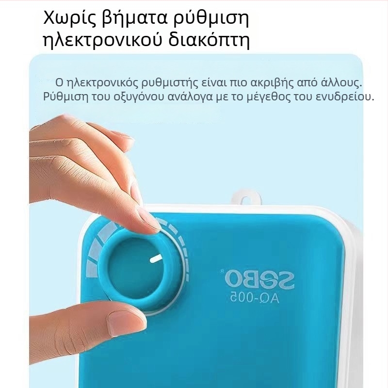 Αντλία οξυγόνου για ενυδρεία - Πολύ ήσυχη, Songbao, ABS, 500 g