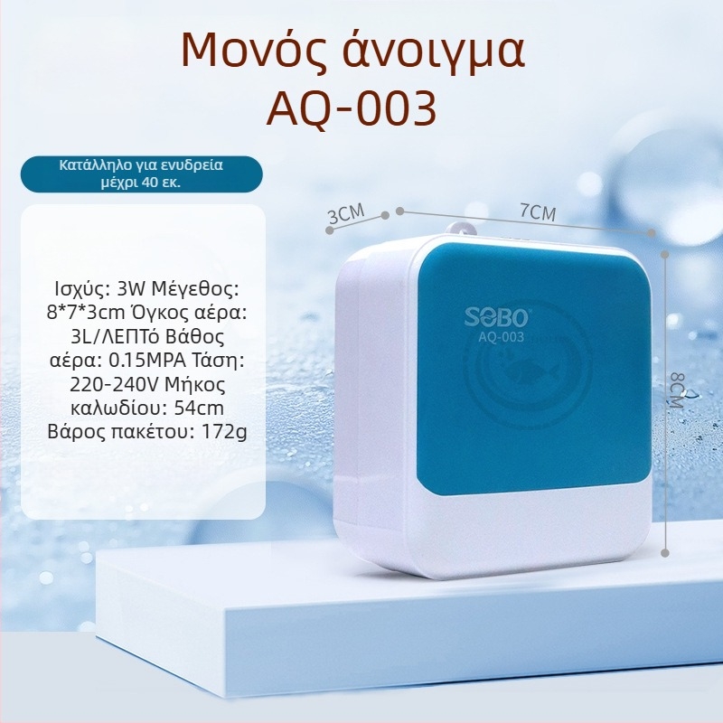 Αντλία οξυγόνου για ενυδρεία - Πολύ ήσυχη, Songbao, ABS, 500 g