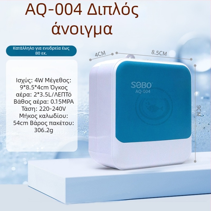 Αντλία οξυγόνου για ενυδρεία - Πολύ ήσυχη, Songbao, ABS, 500 g