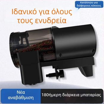 Αυτόματος ταϊστής ενυδρείου με προγραμματιζόμενο χρονοδιακόπτη, ηλεκτρικός, για διακοσμητικά ψάρια και χελώνες, πλήρες κιτ