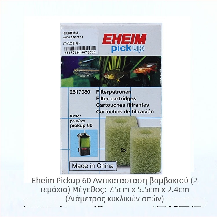 EHEIM φίλτρο βαμβάκι για χαμηλό επίπεδο νερού σε μηχανικό φίλτρο με ενσωματωμένη μεμβράνη απομάκρυνσης λαδιού (Υλικό: Άλλο; Κατηγορία προϊόντος: Φίλτρο βαμβάκι/Φίλτρο; Εισαγωγή: Όχι; Μάρκα: Άλλο)