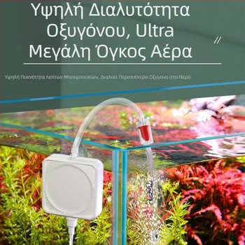 Αντλία οξυγόνου ενυδρείου, συμπαγής και εξαιρετικά αθόρυβη, με μία έξοδο, μάρκα Hundreds of years of flowers, μη εισαγόμενη