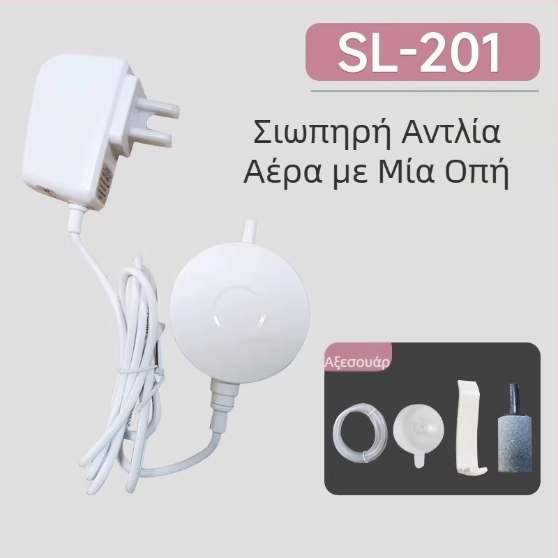 Αντλία οξυγόνου ενυδρείου, συμπαγής και εξαιρετικά αθόρυβη, με μία έξοδο, μάρκα Hundreds of years of flowers, μη εισαγόμενη