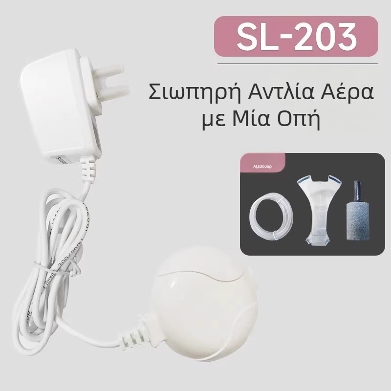 Αντλία οξυγόνου ενυδρείου, συμπαγής και εξαιρετικά αθόρυβη, με μία έξοδο, μάρκα Hundreds of years of flowers, μη εισαγόμενη