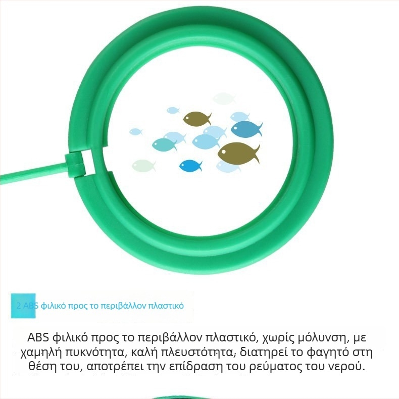 Πλωτός δακτύλιος ταΐσματος ψαριών • Πλαστικό • Μάρκα: Jialu • Για ενυδρείο