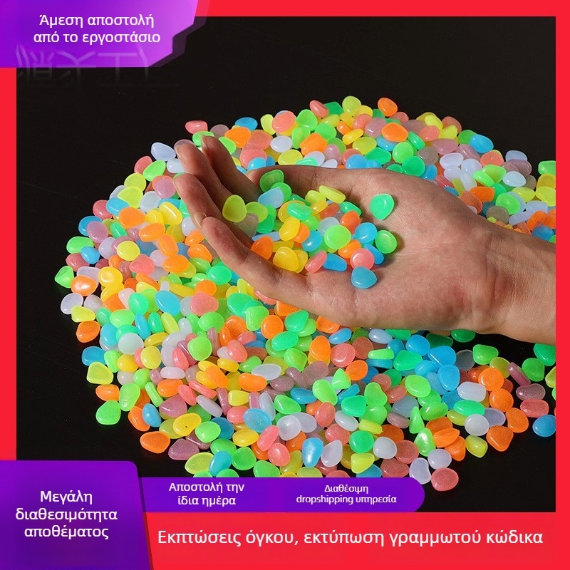 Φωτεινοί κόκκοι φθορίτη για ενυδρείο και κήπο - 1 kg συσκευασία, προέλευση Jinhua