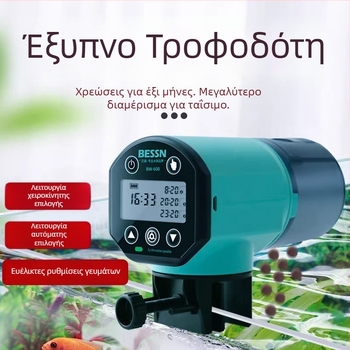 Αυτόματος τροφοδότης ψαριών για ενυδρείο, πλαστικής κατασκευής, μάρκα BESSN, πλήρες σετ, κατάλληλο για ενυδρείο
