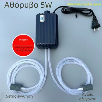 Αντλία οξυγόνου ενυδρείου, εξαιρετικά αθόρυβη, οξυγονωτής για οικιακή χρήση