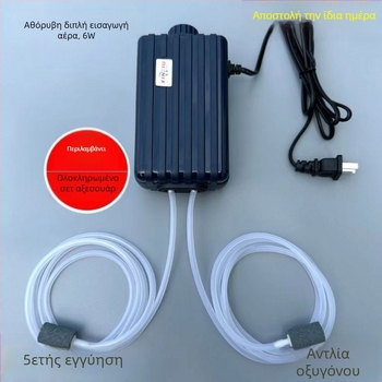 Αντλία οξυγόνου ενυδρείου, εξαιρετικά αθόρυβη, οξυγονωτής για οικιακή χρήση