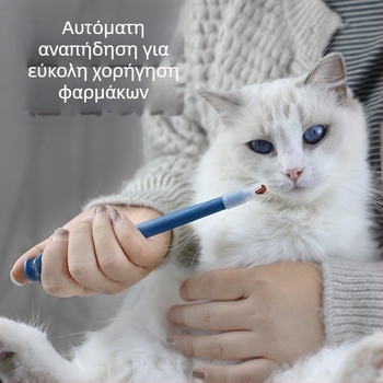 Εργαλείο χορήγησης φαρμάκων για κατοικίδια με πλευρική λαβή — Πλαστικό; Μάρκα Love; Συσκευασία 300 τεμάχια; Κατηγορία: Εξοπλισμός κατοικίδιων