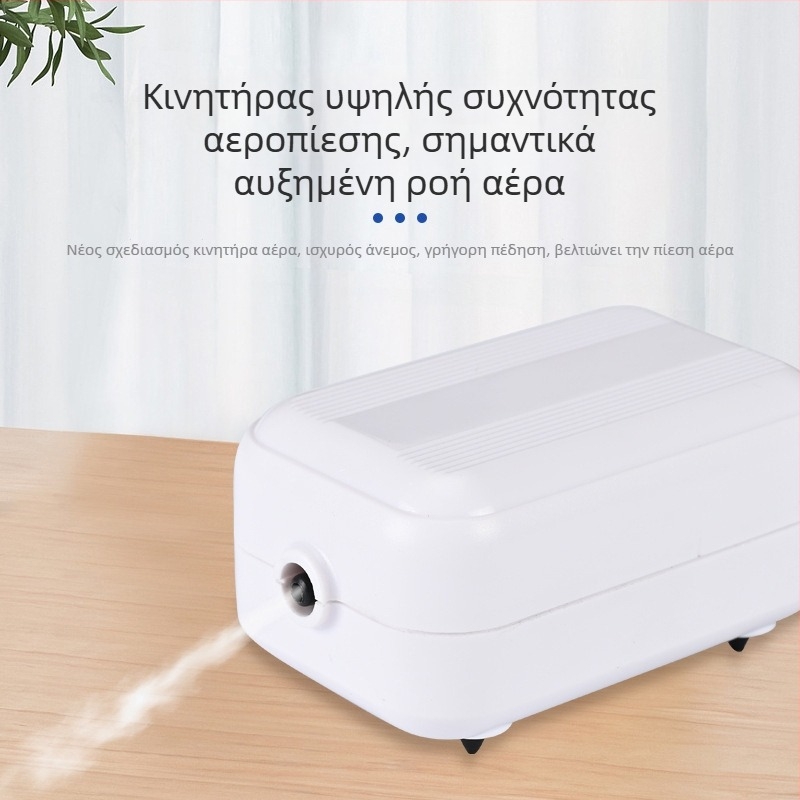 Αντλία οξυγόνου για ενυδρείο – εξαιρετικά αθόρυβη, οξυγονωτής οικιακής χρήσης, έτοιμη για OEM, εγχώρια παραγωγή