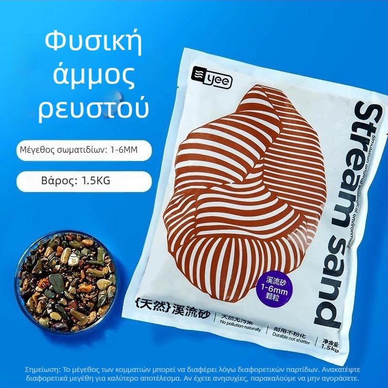 Άμμος ψαμμίτης ρεμάτων για ενυδρείο, φυσικός κάτω υποστρώτης, διακόσμηση τοπίου, 1,5 kg, προέλευση Shandong