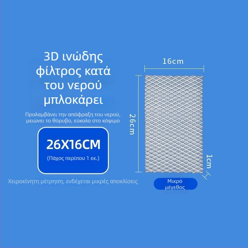 Φίλτρο ενυδρείου από ίνες για αποφυγή φραγής (Υλικό: Πλαστικό; Κατηγορία: Φίλτρο ινών; Βάρος: 100)